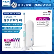 Philips 飛利浦 Sonicare 智能護齦音波震動牙刷/電動牙刷(晶綠白) HX6857/20