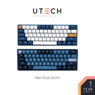 คีย์บอร์ด Royal Kludge Keyboard RK61 Plus Hotswap RGB Wireless Bluetooth Mechanical Keyboard 60% by 