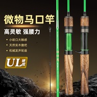 [in stock] Solid Wood Horse Mouth Rod Ultra Soft ul Micro Lure Rod1.68Rice1.8Rice1.98Carbon Fiber St