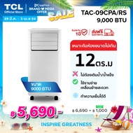 TCL แอร์เคลื่อนที่ ขนาด 9000 BTU รุ่น TAC-09CPA/RS หรือรุ่น TAC-09CPA/SL2 Portable air conditioner ระบบสัมผัส หน้าจอแสดงผล LED เย็นเร็ว ทำงานเงียบ