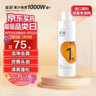 质润1%二硫化硒去屑洗发水200ml 去屑去油清爽蓬松清洁头皮温和不刺激洗剂洗发露