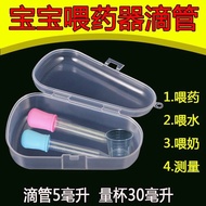 [5.20,000 Persons Collection] 2pcs Dropper Baby Feeder Dropper Type Scale Feeder Young Children Stra