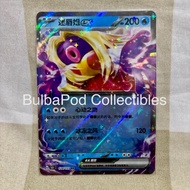 Pokemon TCG Simplified Chinese Jynx ex 151C 124/151 RR Collection 151