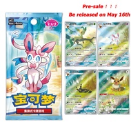 Pokemon TCG Chinese Horizons Gem Pack VOL.2 Eevee Booster Box Sealed
