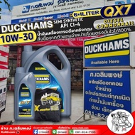น้ำมันเครื่องดีเซล DUCKHAMS QX7 DIESEL COMMONRAIL 10W-30 น้ำมันเครื่องกึ่งสังเคราะห์ ยี่ห้อDuckhams 