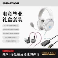 [Seeking Sound] Gaming Graduation Gift Box Set Headset Virtual 7.1 fps Game Listening to Sound Discr