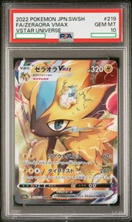 【PTCG】PSA 10 ゼラオラ VMAX SAR 捷拉奧拉 2022 Japanese SWSH Zeraora VMAX #219 VSTAR Universe GEM MT 鑑定卡 日版 日文