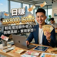 兼職 工作 網上兼職 抖音王者充值 招人 賺錢 代充 幫手