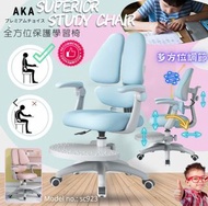 🌈最新現貨 AKA 高階版SC923 香港人工體學兒童學習椅•兒童電腦椅 • study chair• 動態追背多方位兒童學習椅・電腦椅 護背養成健康正確坐姿 model sc923