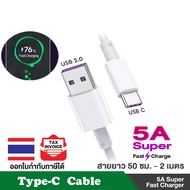 สายชาร์จ Type C USB 2เมตร/1เมตร Type-C USB ความยาว1M ชาร์จเร็ว Fast Charging Cable สำหรับ Samsung Galaxy Note10 S10 S10+ S9 HUAWEI P30 P20 Pro P20 Mate20 Mate10 XiaoMi Mi9 Mi8 Oppo Sony ๆที่ใช้ Type C