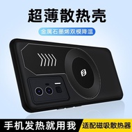 红米K50PRO手机壳K50电竞版k40散热壳S游戏增强版K60至尊K20K30 E Redmi K50PRO phone case K50 gaming edition k40 cooling ca