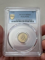 （49年伍仙MS64）香港政府硬幣1949年五仙斗零英皇佐治六世 美國評級PCGS MS64 Government of Hong Kong 1949 $0.05 King George VI