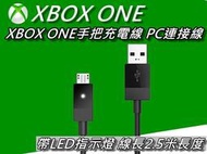 XBOX ONE 手把充電線/傳輸線/USB充電線 全新散裝 2.5米 附指示燈 PS4手把可用 桃園《蝦米小鋪》