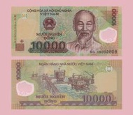 越南10000(1萬) 盾塑膠鈔１枚。－2018年版－－－－ (外鈔收藏-亞洲紙鈔-鈔票)