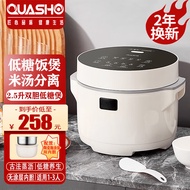 QUASHOJapanese Low-Sugar Rice Cooker No Reducing Sugar Low Starch Rice Soup Separation Automatic Rice Draining Intelligent Reservation Household Small2.5LSmall electric rice cooker