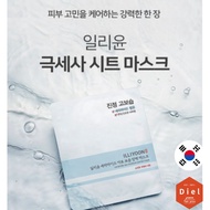 [5pcs]Illiyoon_Ceramide Ato Moisture barrier Mask Pack