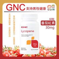現貨✅✈ USA 美國 GNC - 番茄紅素 30mg(每2粒) 60粒