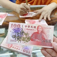 泰國🇹🇭龍婆本廟🐲  台幣新鈔錢母