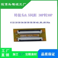 FPC FFC Flexible Row Adapter 0.5 to 0.5MM 6P 8P 10P 12P 24P 30P 40 50 60p