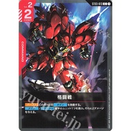 Gundam Card Game ST03-013 Japanese Version