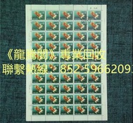 《龍騰閣大量收購》特38金魚郵票，歡迎聯繫
