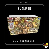 s6a 伊貝英雄禮盒 ptcg pokemon