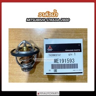 วาล์วน้ำ MITSUBISHI STRADA 2800 76.5°C องศา มิตซูบิชิ สตราด้า