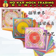 Hejiafu Gilding Nine Colors Lotus Paper (Square) 360 Sheets/19cmX19cm/Gilding/9 Colors/Nine Colors/N