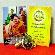 Lp Mahasila Biagae BE2567 档降贝