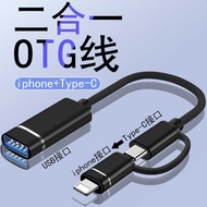 Suitable for Apple OTG Adapter Cable Mouse Keyboard Disc Adapter 2 in 1 SB Conversion Cable