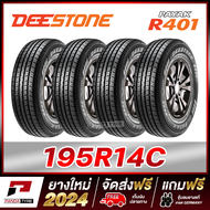 DEESTONE 195R14 ยางรถกระบะขอบ14 รุ่น PAYAK R401 x 4 เส้น (ยางใหม่ผลิตปี 2024)