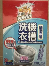 洗衣機 槽 清潔劑