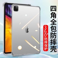 適用氣囊防摔軟套iPad新2020蘋果mini4/5硅膠air2保護Pro10.5全包