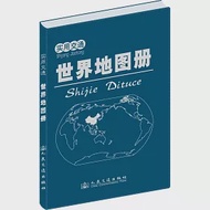 實用交通世界地圖冊(中英文) 作者：人民交通出版社