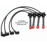 Spark Plug Wire UNI Brand TOYOTA AT171 AE92 4AF Engine