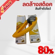 Banana Slicer Sample Product Display Products