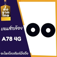 A78 Camera Lens 4G Rear A78 Glass A78(4G)