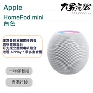 Apple - HomePod mini 白色 香港行貨