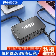 Exclusive Supply268W Gallium Nitride Charger240WGAN Desktop PD Fast Charging Multi-Port GaN100W Fast