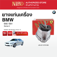ยางแท่นเครื่อง BMW   Series 5 E60 E61  (แสกน QR Codeก่อนแกะกล่อง)
