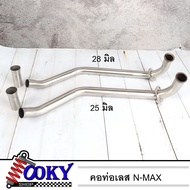คอท่อ NMAX, N-MAX155 (2015-2019) คอท่อเลส304 คอ 25มิล คอ 28 มิล ราคาถูก อะไหล่ แต่ง มอเตอร์ไซค์
