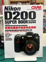 {雅舍二手書店B} Nikon D200數位單眼相機完全解析Ｉ尖端出版