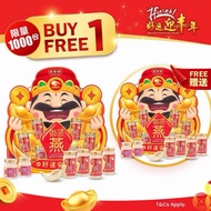 Buy1Free1 金爷爷 Jin Ye Ye CNY Chinese New Year Hamper S13/S12买一送一 金爷爷燕窝礼盒 #金爷爷