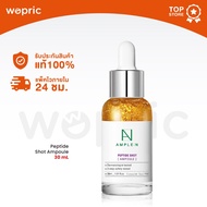 แท้พร้อมส่ง Coreana Ample:N Ampoule / Toner / Cream / Sun Care สกินแคร์เคลียร์ทุกปัญหา หน้าดีเว่อร์