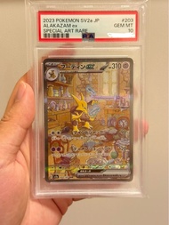 ［151潛力股SAR]日版Pokemon卡Sv2a 203 胡地EX PSA10