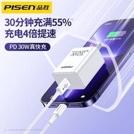 Pinsheng Suitable for iPhone16 Fast Charger pd30W Fast Charge Apple 15 Mobile Phone Data Cable 20W C