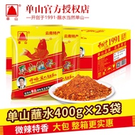 Single Mountain Spicy Dip Powder 400g X2 Packs วัตถุดิบปรุงรสเผ็ดร้อนจาก Yunnan สำหรับ Grilling อบ ท