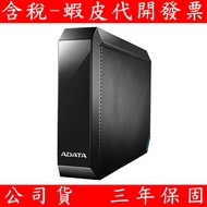 ADATA HM800 3.5 Inch External Hard Drive A-DATA USB 3.2 Gen1 4TB/6TB