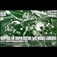 HG GM Sniper Custom RGM-79SC 吉姆 狙擊型改 導彈裝備 [with Missile Launcher]1/144 P-Bandai PB 魂限 High Grade Gun