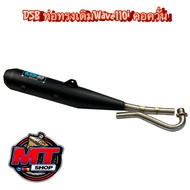 DSB Racing ท่อWave 110i 2014-2020 ท่อเวฟ110i ทรงเดิม ท่อผ่า ท่อผ่าดัง ท่อDSB ท่อเวฟ110inew ท่อเดิม ท